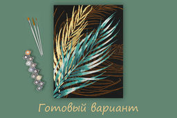 ФРЕЯ PNB/PMPT-224 Набор для раскрашивания по номерам ( с поталью ) 40 х 30 см Пальмовые ветви. Часть 2