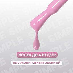 Гель лак для ногтей, однотонный, трехфазный, 10 мл, LED/UV, сиреневый (153)