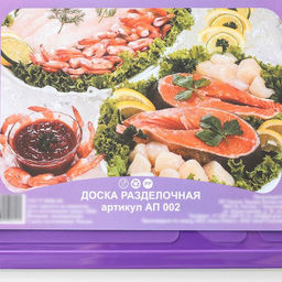 Цена за 2 шт. Доска разделочная Альт-Пласт, 32×20 см, пластик, МИКС