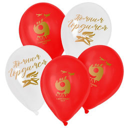 Воздушный шар латексный 12" «9 мая», 25 шт.