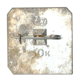 Значок 100 лет со дня рождения В.И. Ленина