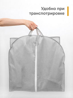Чехол для одежды 2шт. серый