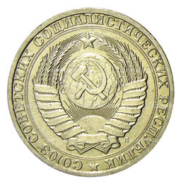 Монета 1 рубль 1991 года Л