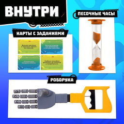 Настольная игра Роборука, 2-4 игрока, 5+ - Лас играс kids фото 2