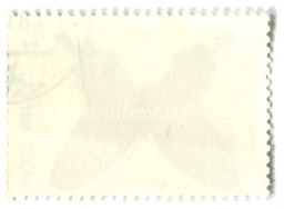 Марка Красная книга СССР  Алкиной 1987 год