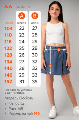 Джинсовая юбка-шорты для девочки Happyfox - Happy fox фото 11