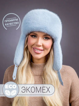 шапка Ушанка экомех голубая