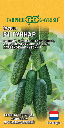 Гуннар F1 огурец 5 шт (г)