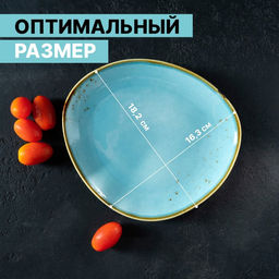 Блюдо для подачи Magistro «Церера», 18.2×16.3 см, фарфор, голубое