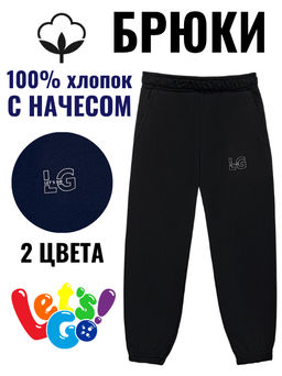 Брюки детские 10432 черный 395 Lets go