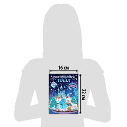 Светящийся пазл Сказочный шар, 73 детали - Puzzle time фото 5