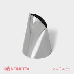 Насадка кондитерская KONFINETTA Лепесток большой, d=3.4 см, выход d=3 см, нержавеющая сталь