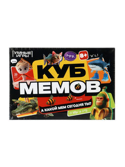 Карточная игра «Куб мемов», 8+