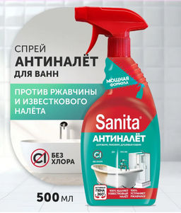 SANITA ср-во чистящее Антиналет и Антиржавчина 500мл