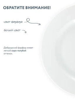 9С1660 Тарелка глубокая 220 мм Гуси Надежда - Delta фото 3