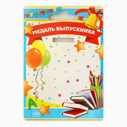 Медаль-розетка на выпускной «Выпускник детского сада», диаметр 8 см