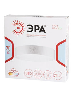 Светильник потолочный LED Relict 22 SPB-6-20, 20Вт, 4000К, d210 h55, без ПДУ, белый