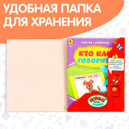 Обучающие книги Полный годовой курс. Серия от 0 до 1 года, 6 книг по 16 стр., в папке - Буква-Ленд фото 8