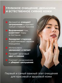 Гидрофильное масло для лица c Аргановым маслом - INVIOLE фото 3