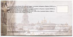 Открытка Киево-Печерская Лавра Главная улица Киево-Печерской Лавры с кельями соборных старцев и Троицкой надвратной церковью