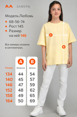 Детская футболка оверсайз Happyfox