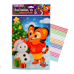 Аппликация на новый год стразами для детей «Тигрёнок», набор для творчества