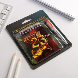 Подарочный набор, блокнот, 48 листов, мини ручка 23 февраля: Настоящему герою - Artfox фото 2