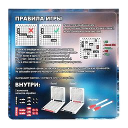 Настольная игра Морской бой - Лас Играс kids фото 12