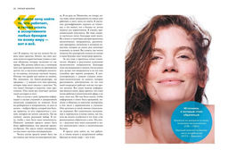 Умный макияж. Создаем образ и ухаживаем за кожей правильно. Файзерс Б. - Колибри фото 4