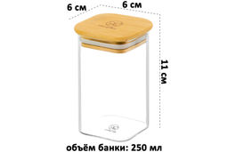 Банка д/хранения 250 мл 6*6*11 см Crystal glass + бамбуков.крышка с силикон. прокладкой, стекло - Elan gallery фото 3