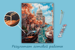 ФРЕЯ PNB/PL-298 Набор для раскрашивания по номерам 50 х 40 см Осень в Венеции  фото 6