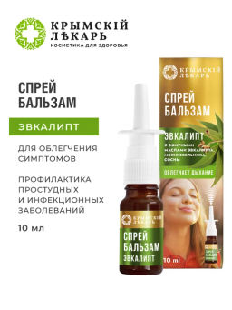 Спрей-бальзам Эвкалипт, 10 мл