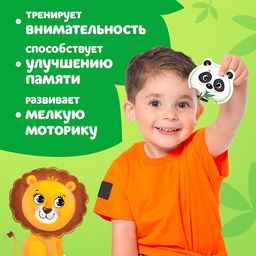 Цена за 4 шт. Макси - пазлы с глазками «Весёлые друзья», 4 пазла, 8 деталей