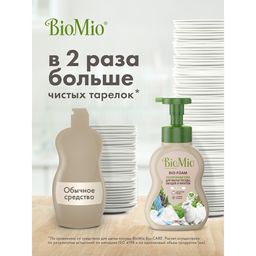 Пена для мытья посуды BIO-FOAM БЕЗ ЗАПАХА , 350 мл