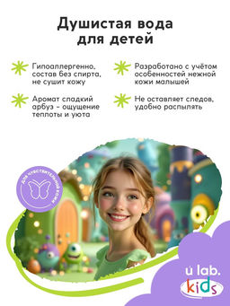 Душистая вода «Монстрики», 30 мл, аромат сладкий арбуз