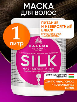 Маска Silk с оливковым маслом и шёлковым протеином 1л
