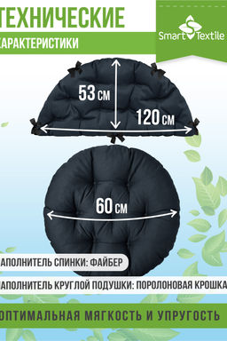 Комплект подушек для подвесного кресла  "Орион плюс"