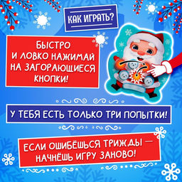 Настольная игра для детей на внимание «Лови и нажимай», мемо, 1 игрок, 5+