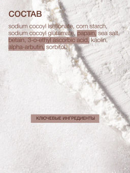 Vivienne Sabo Skin Expertiq Энзимная пудра для сияния кожи / Brightening Enzyme Powder / Poudre Nettoyante Enzymatique Eclat  фото 12