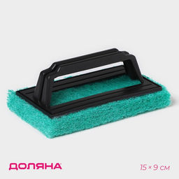 Цена за 2 шт. Щётка абразивная с ручкой Доляна, 15×9 см, цвет МИКС