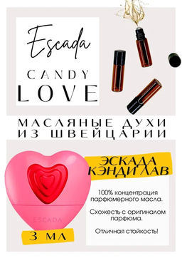 Масляные духи по мотивам аромата ESCADA	/ CANDY LOVE - Get parfum фото 3