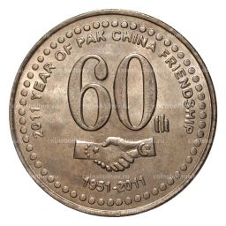 Монета 20 рупий 2011 года 60 лет Пакистано-Китайской дружбе