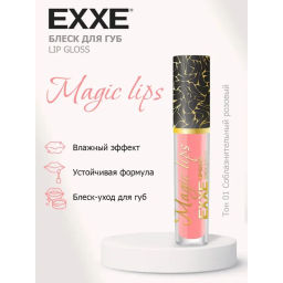 EXXE косм. Блеск д/губ Magic lips 01 "Соблазнительный розовый" 3,5мл