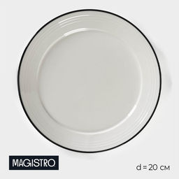 Десертная тарелка Magistro Морской бриз, d=20 см, фарфор, белая