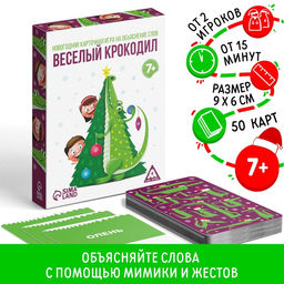 Игра на объяснение слов Новогодний крокодил, 50 карт - Лас играс фото 6
