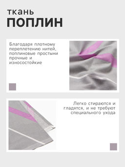 Простыня 1.5 спальная Этель Сиренево-серые зигзаги, 150?220 см, поплин  фото 6