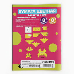 Цена за 12 шт. Бумага цветная А4, 8 л., 8 цветов, односторонняя, Буки Бяки