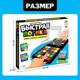 Настольная игра Быстрая логика - Лас играс kids фото 18
