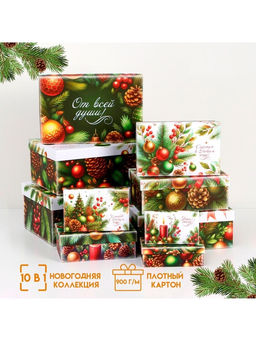 Коробки подарочные новогодние набор 10 в 1 «Ёлочные игрушки», 32.5×20×12.5 - 12×7×4 см