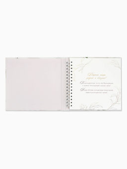 Книга пожеланий на свадьбу, на пружине, «Нежность», 23×22 см